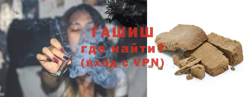 ГАШИШ hashish  Вытегра 