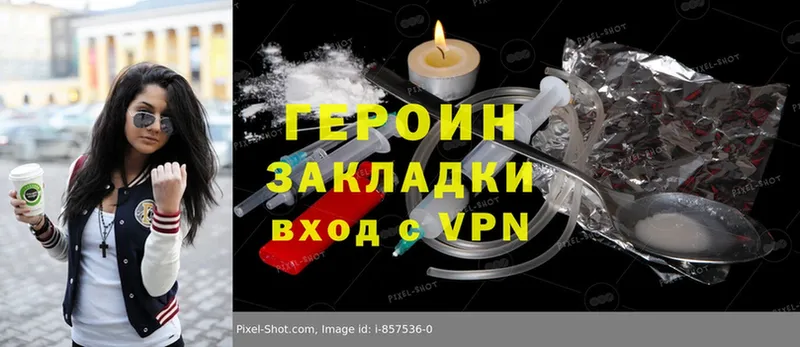 даркнет Telegram  Вытегра  ГЕРОИН Heroin  закладки 