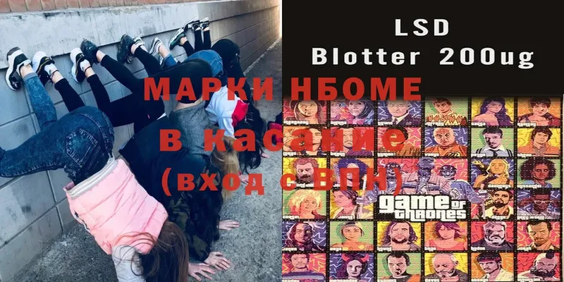 Марки N-bome 1,5мг  где купить наркотик  Вытегра 