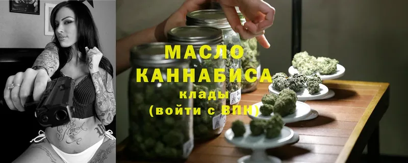 Дистиллят ТГК гашишное масло  Вытегра 